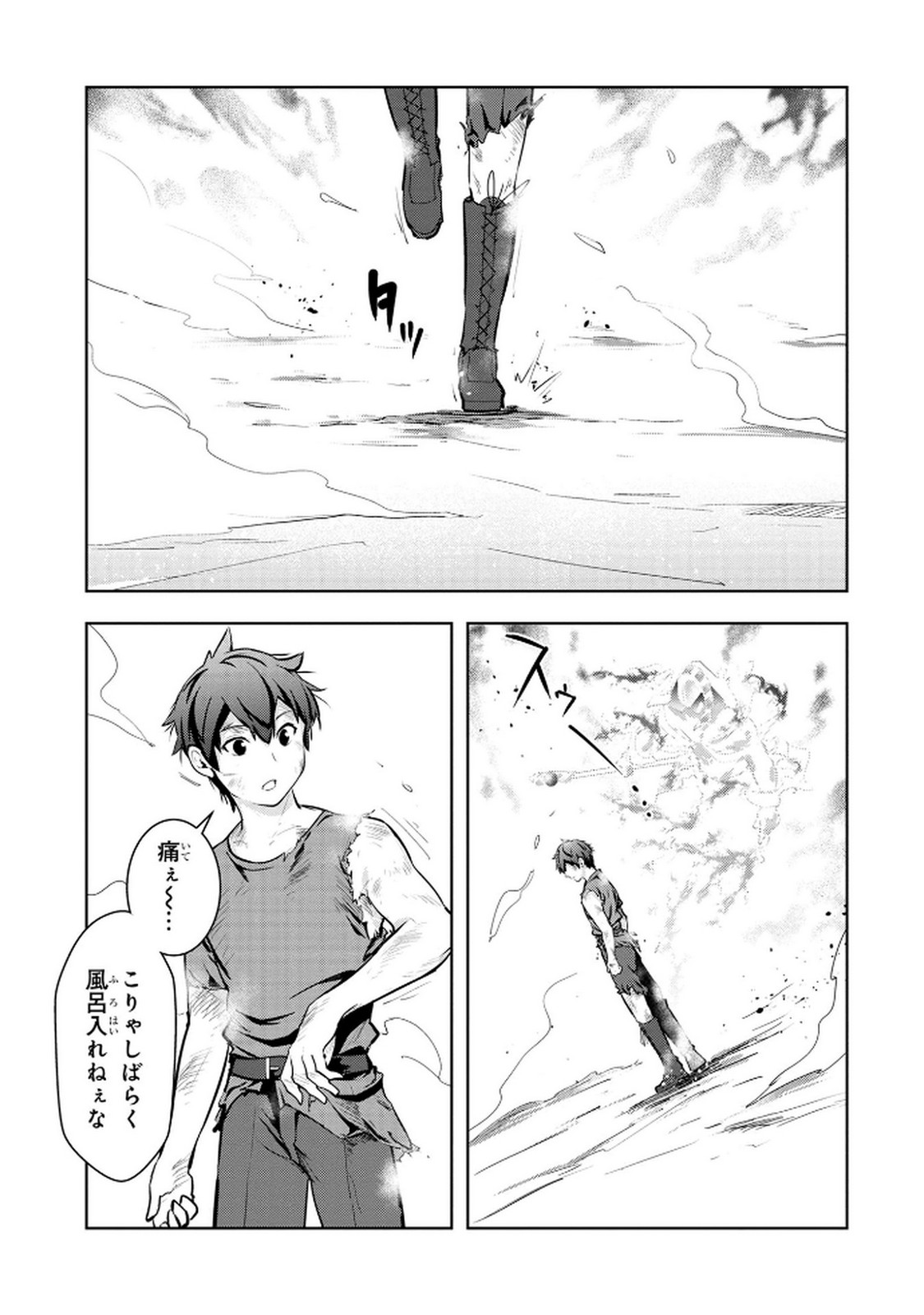 Kamigami no Kennou wo Ayatsurishi Mono Chapter 13 19ページ
