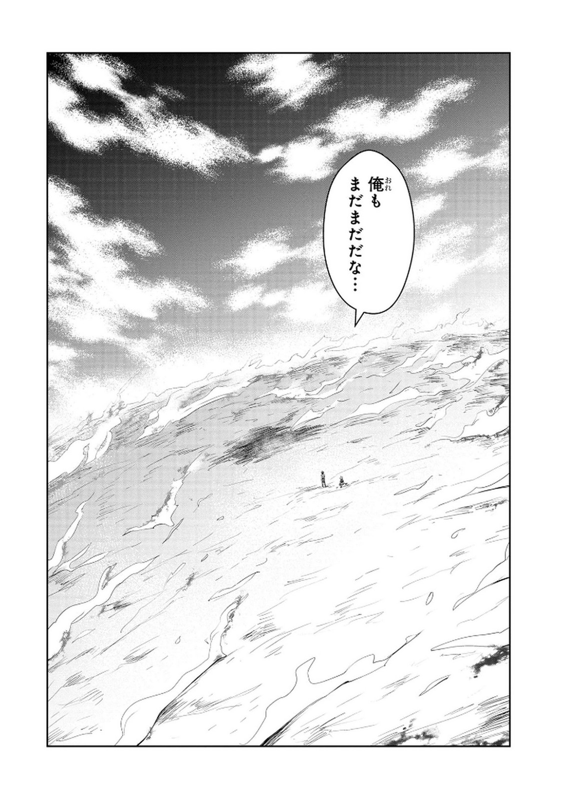 Kamigami no Kennou wo Ayatsurishi Mono Chapter 13 20ページ