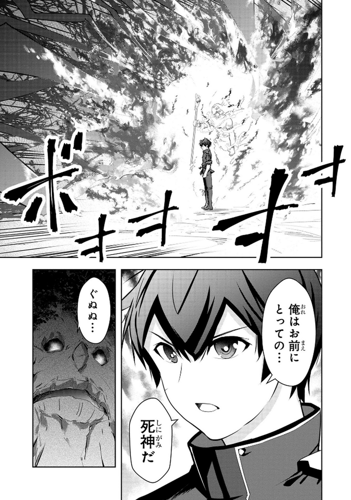 Kamigami no Kennou wo Ayatsurishi Mono Chapter 13 5ページ