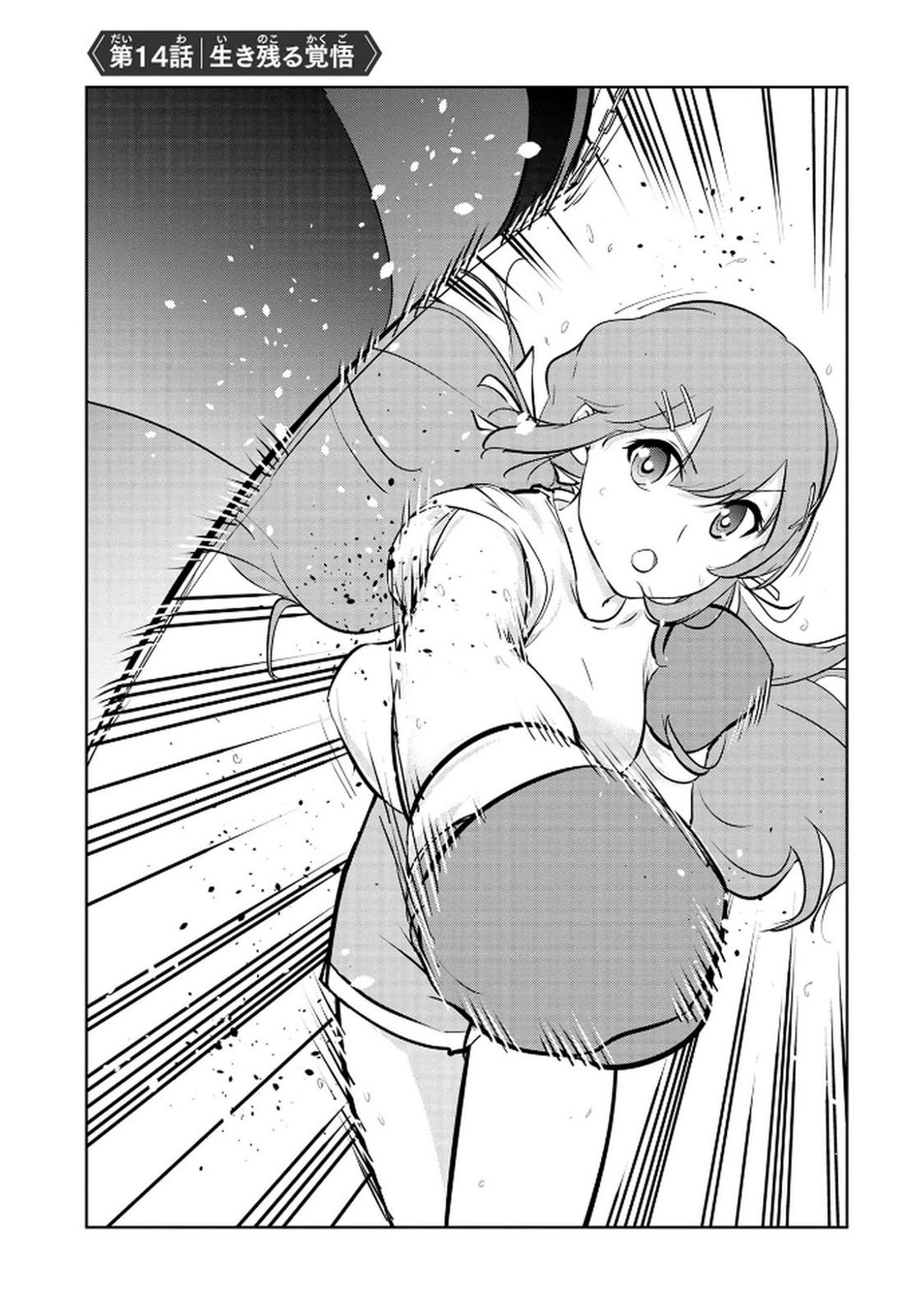 Kamigami no Kennou wo Ayatsurishi Mono Chapter 14 1ページ