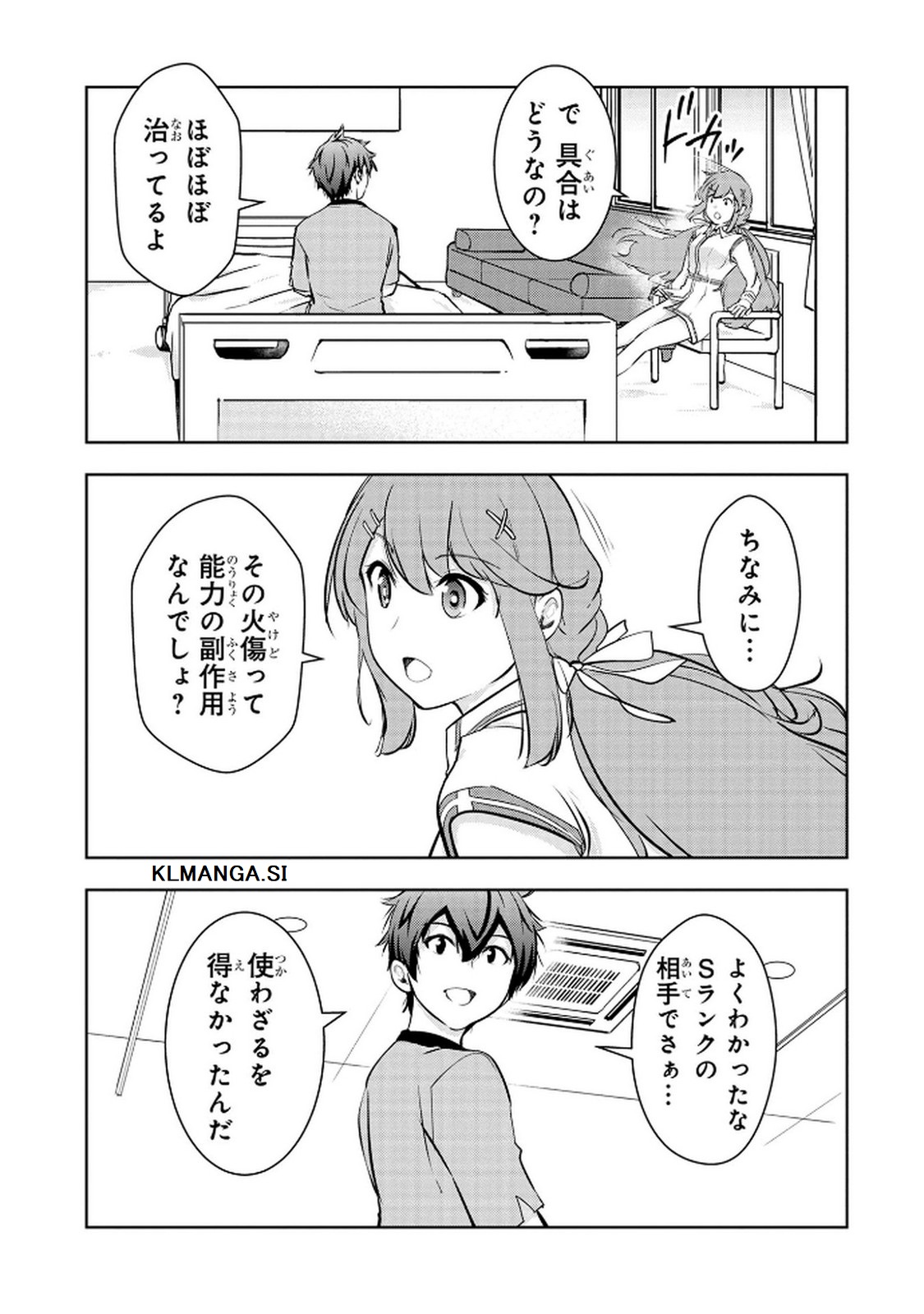 Kamigami no Kennou wo Ayatsurishi Mono Chapter 14 19ページ