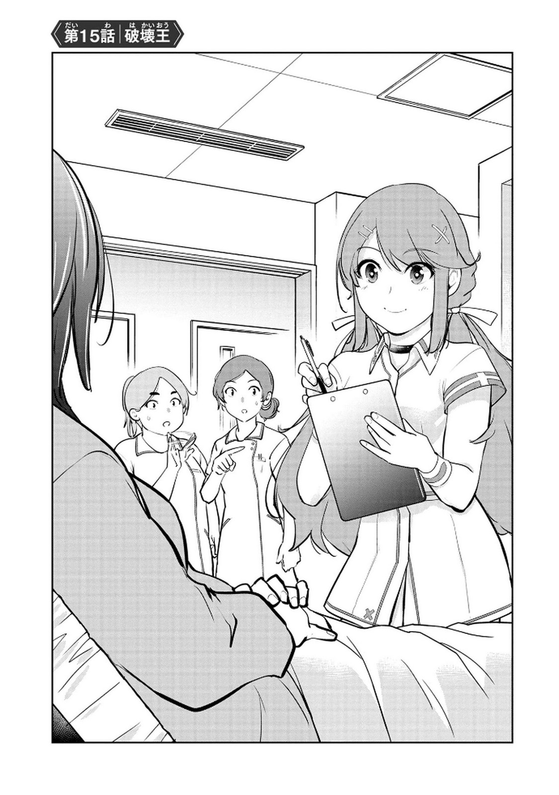 Kamigami no Kennou wo Ayatsurishi Mono Chapter 15 1ページ