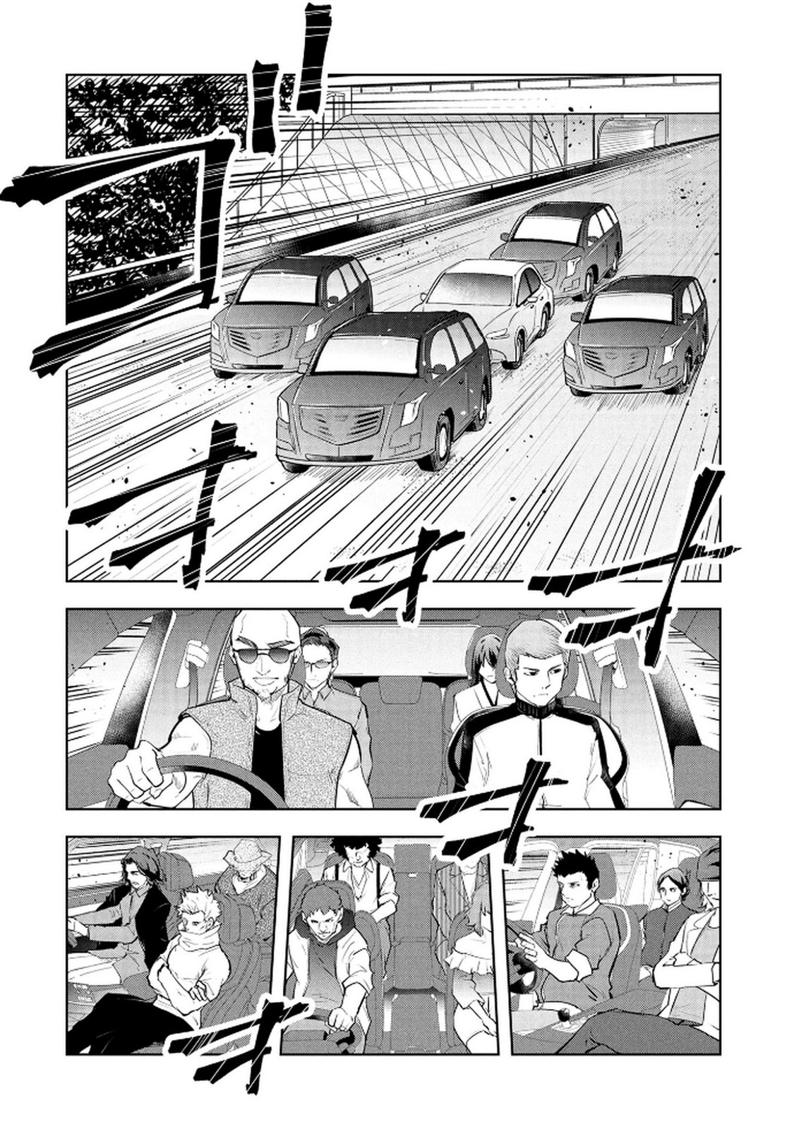 Kamigami no Kennou wo Ayatsurishi Mono Chapter 17 18ページ