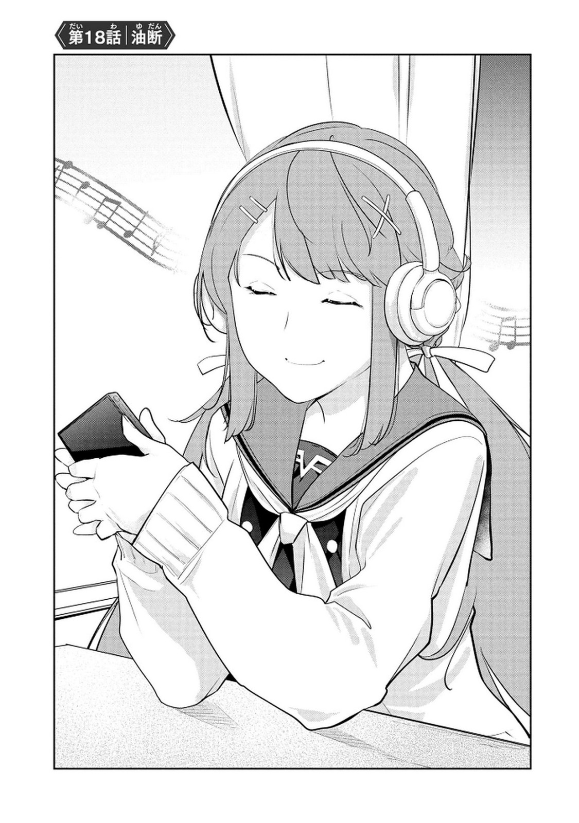 Kamigami no Kennou wo Ayatsurishi Mono Chapter 18 1ページ