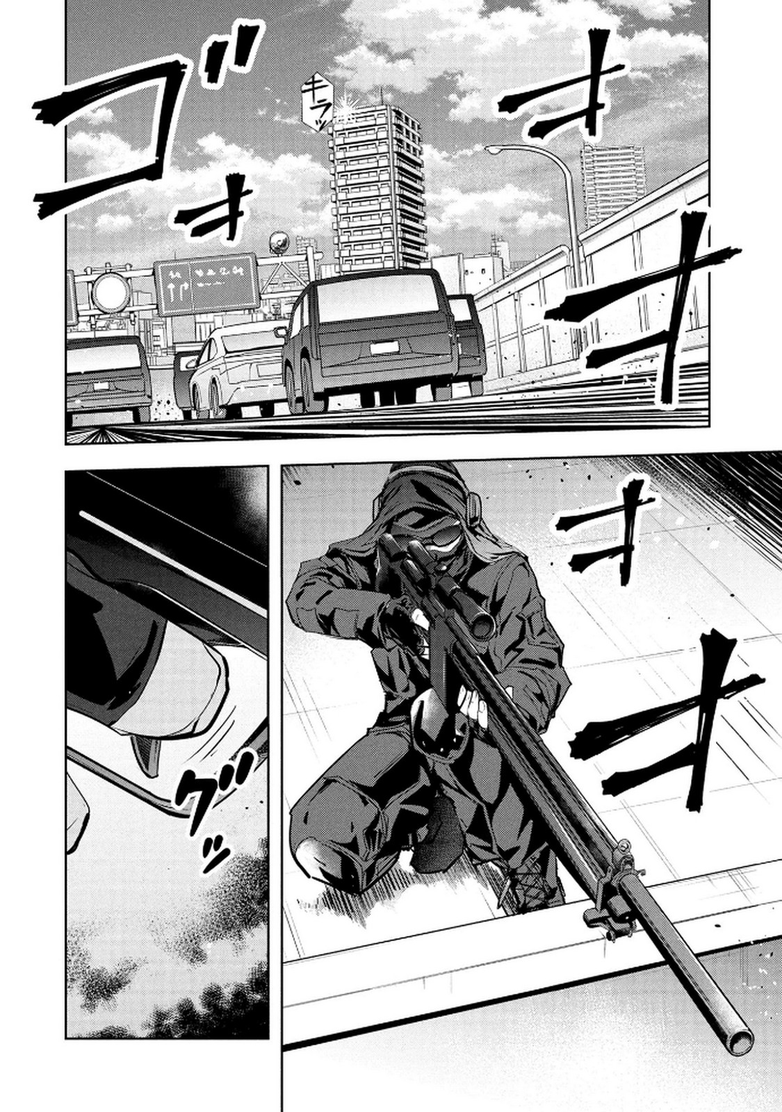 Kamigami no Kennou wo Ayatsurishi Mono Chapter 18 2ページ