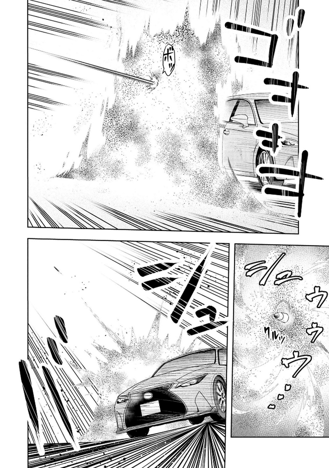 Kamigami no Kennou wo Ayatsurishi Mono Chapter 18 4ページ