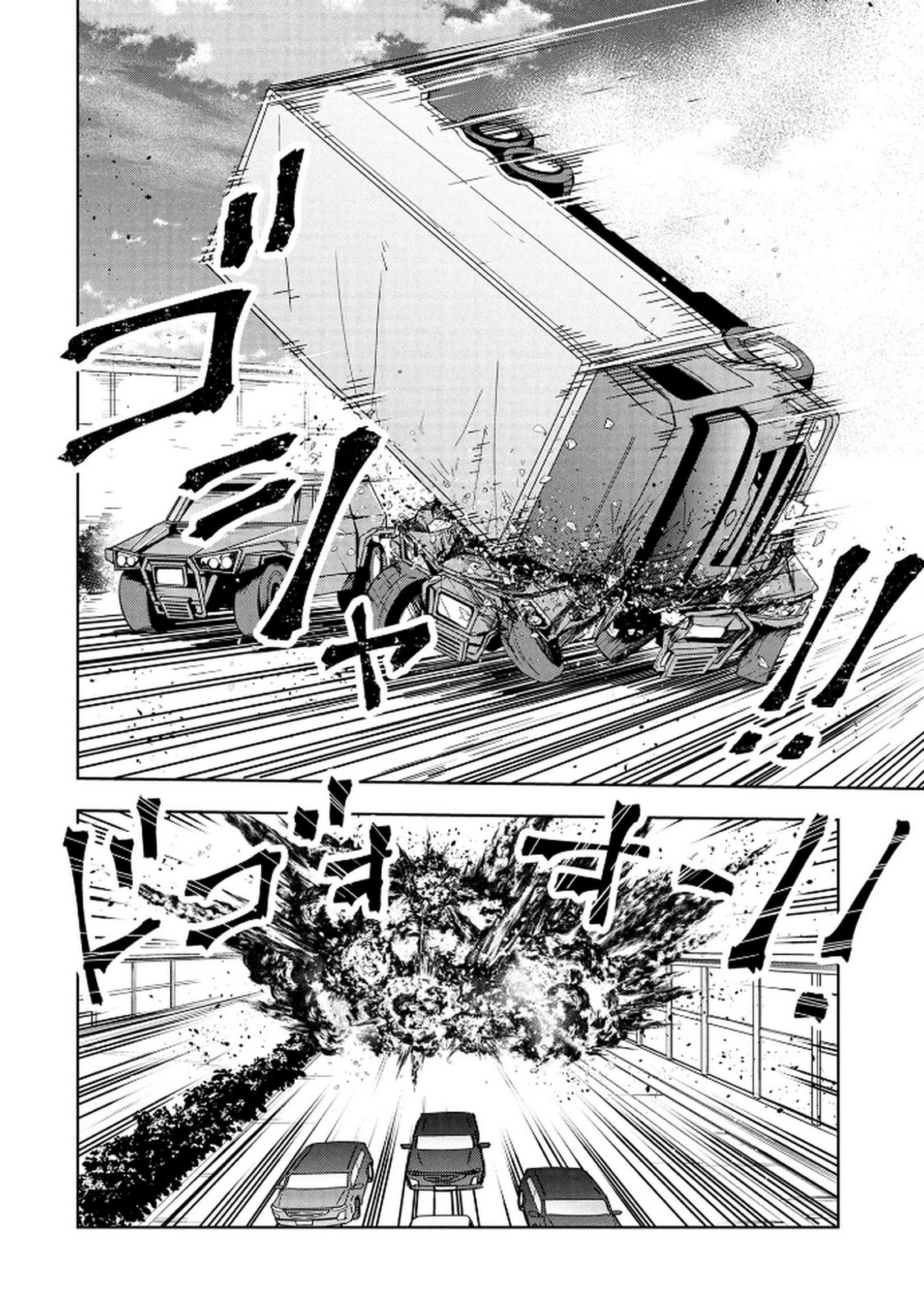 Kamigami no Kennou wo Ayatsurishi Mono Chapter 18 10ページ