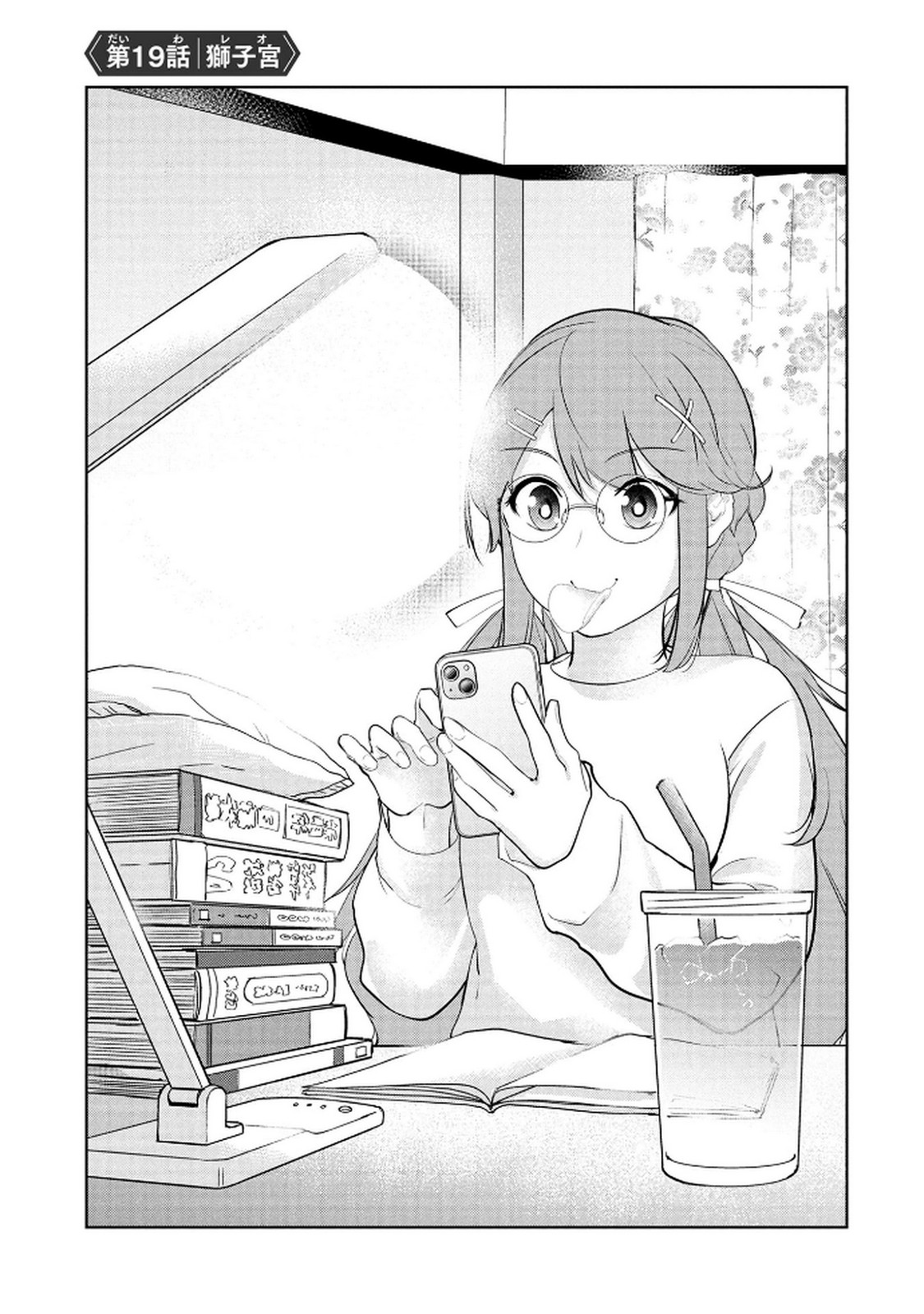 Kamigami no Kennou wo Ayatsurishi Mono Chapter 19 1ページ