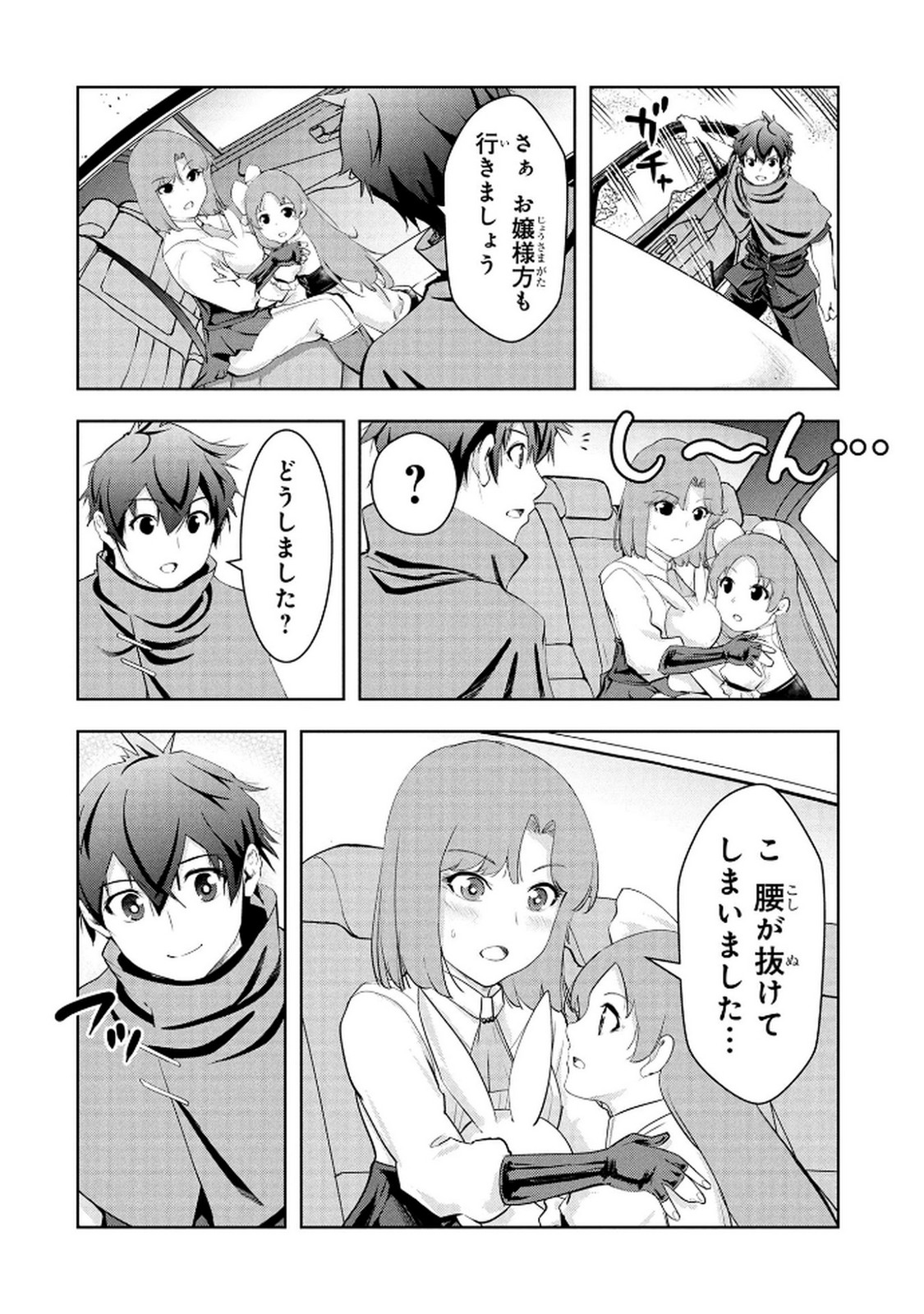Kamigami no Kennou wo Ayatsurishi Mono Chapter 19 16ページ