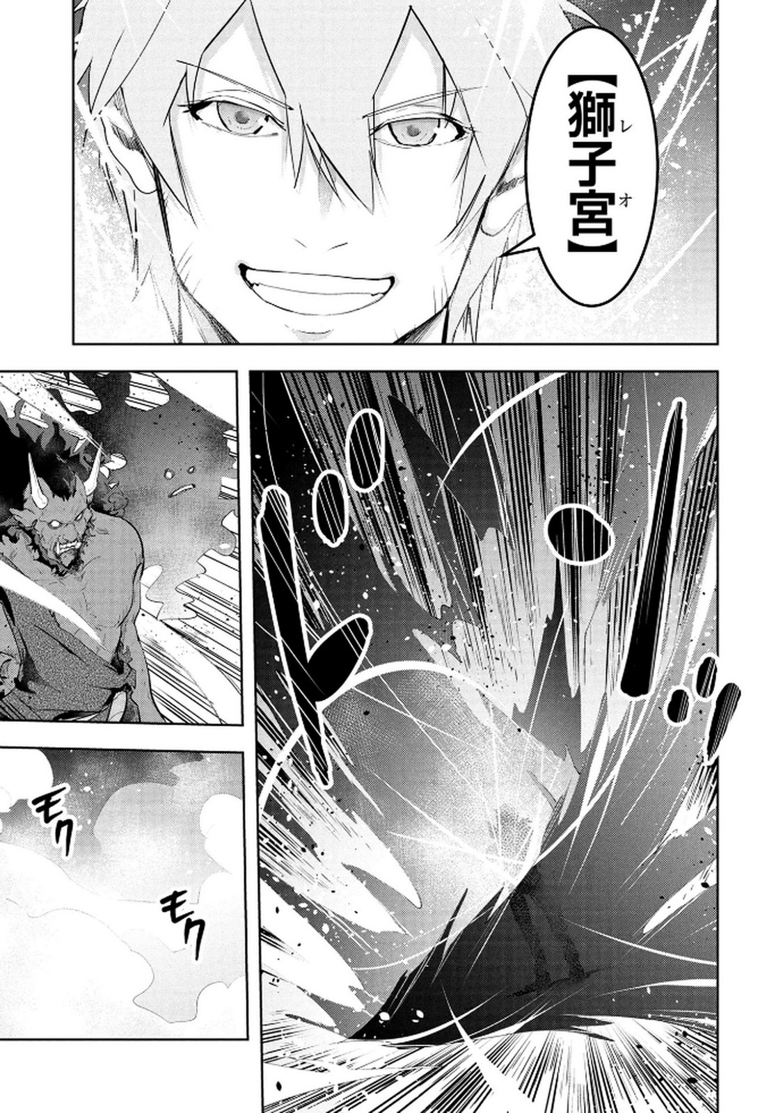 Kamigami no Kennou wo Ayatsurishi Mono Chapter 19 19ページ