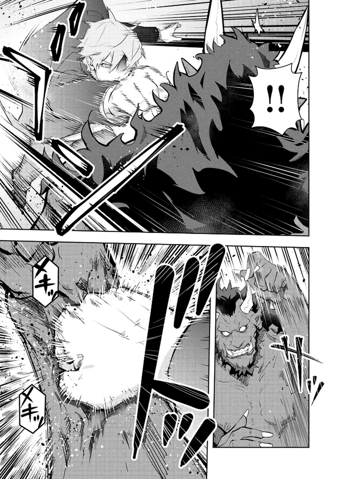 Kamigami no Kennou wo Ayatsurishi Mono Chapter 19 7ページ