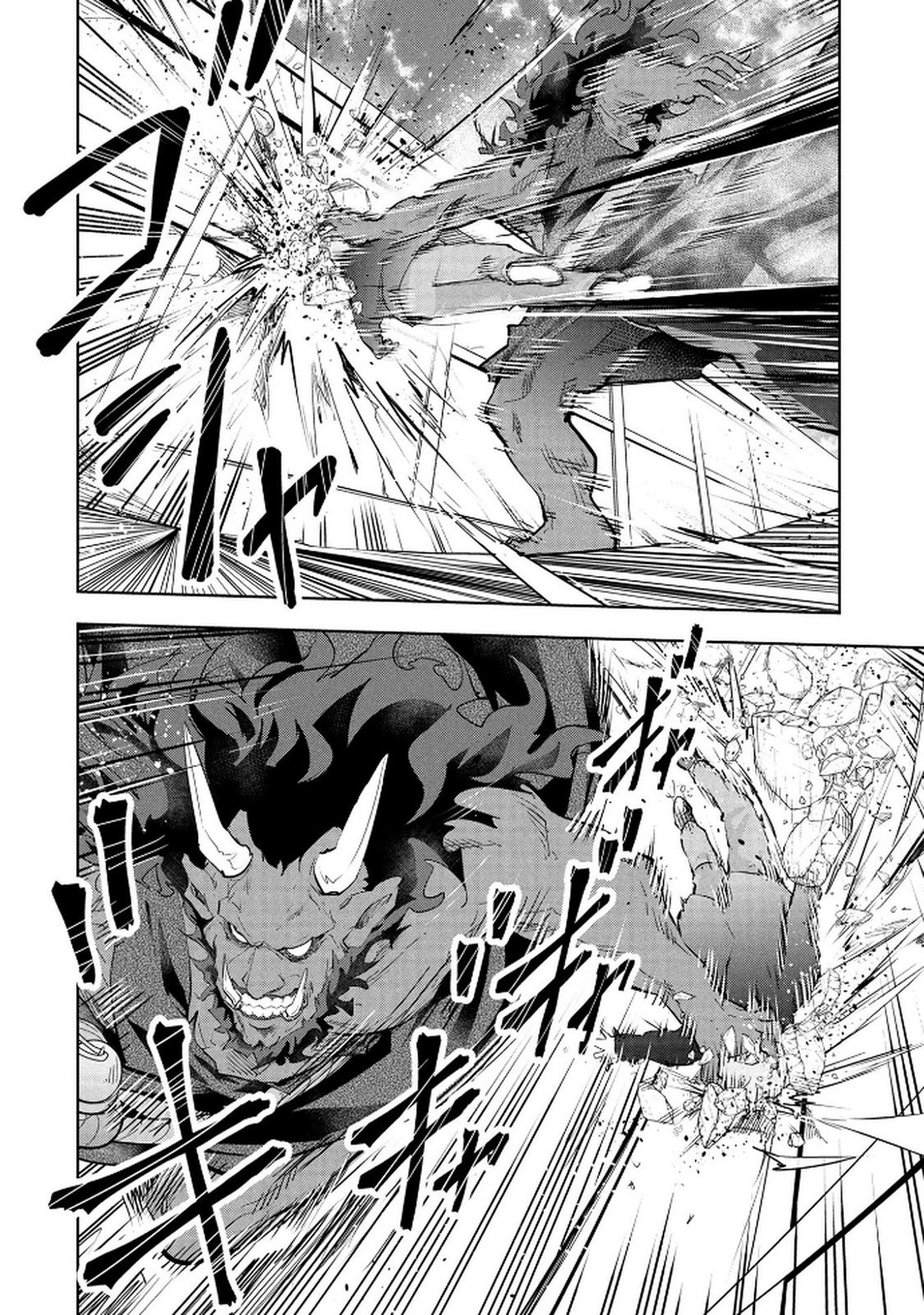 Kamigami no Kennou wo Ayatsurishi Mono Chapter 19 10ページ