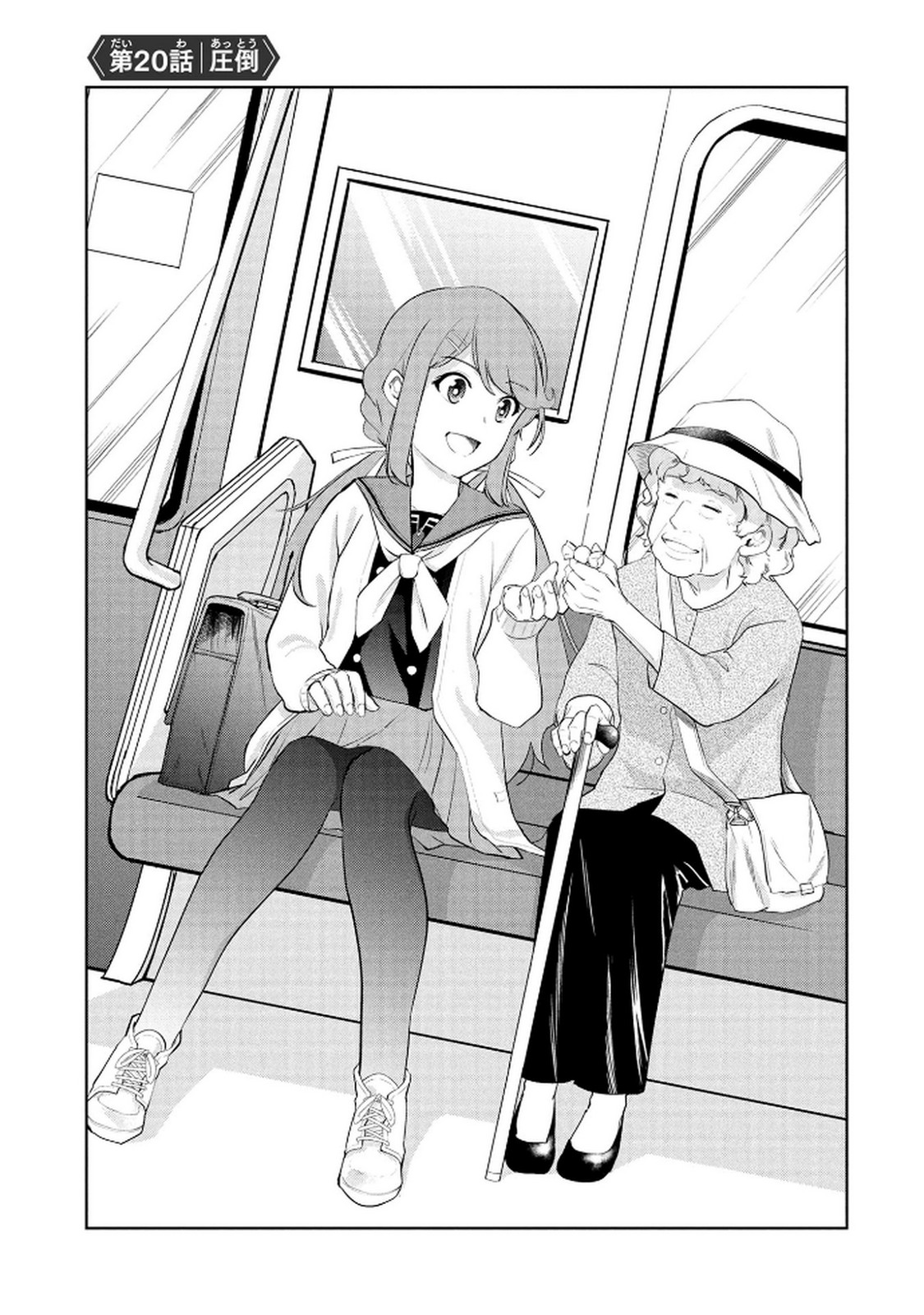 Kamigami no Kennou wo Ayatsurishi Mono Chapter 20 1ページ