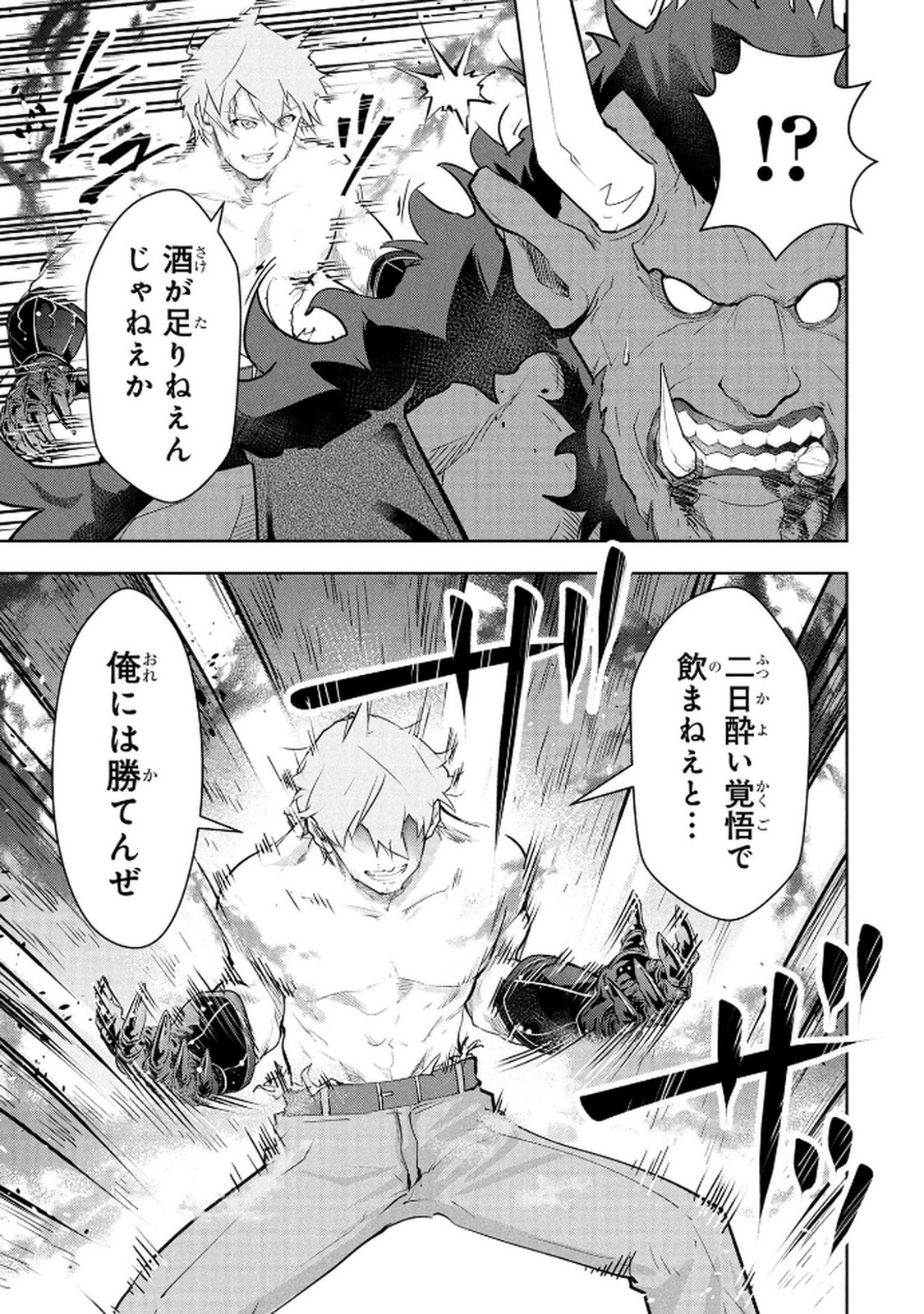 Kamigami no Kennou wo Ayatsurishi Mono Chapter 20 13ページ