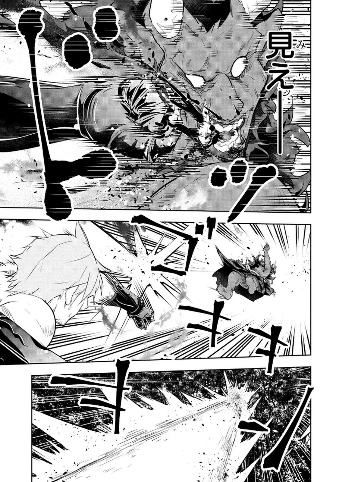 Kamigami no Kennou wo Ayatsurishi Mono Chapter 20 15ページ