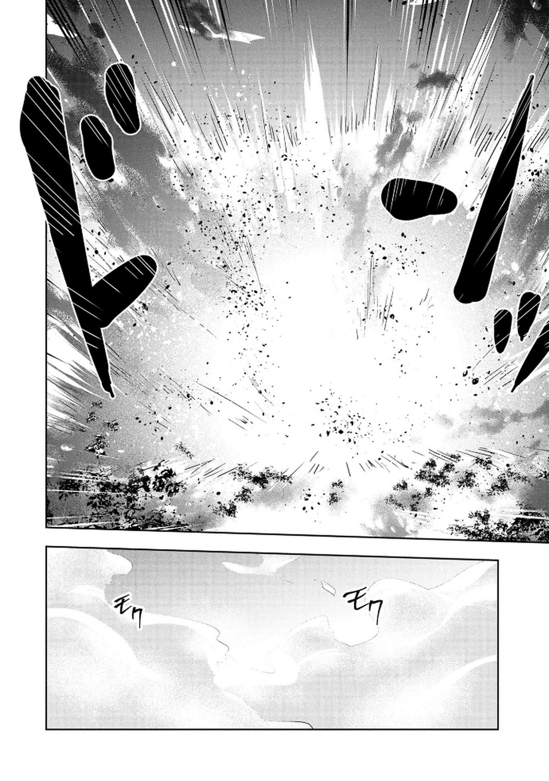 Kamigami no Kennou wo Ayatsurishi Mono Chapter 20 18ページ
