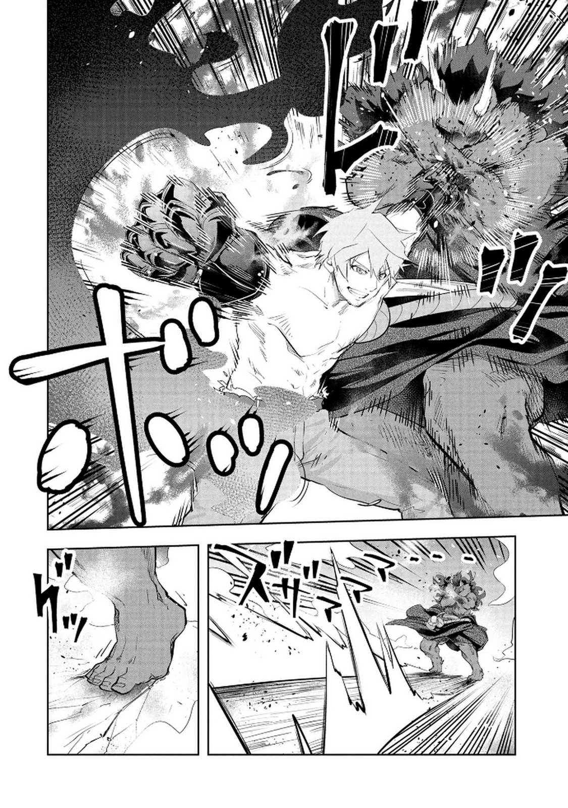 Kamigami no Kennou wo Ayatsurishi Mono Chapter 20 6ページ