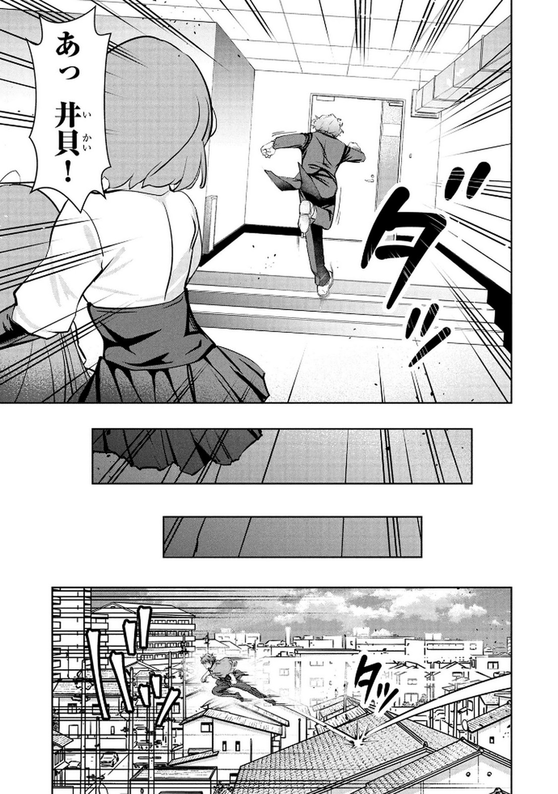Kamigami no Kennou wo Ayatsurishi Mono Chapter 21 19ページ