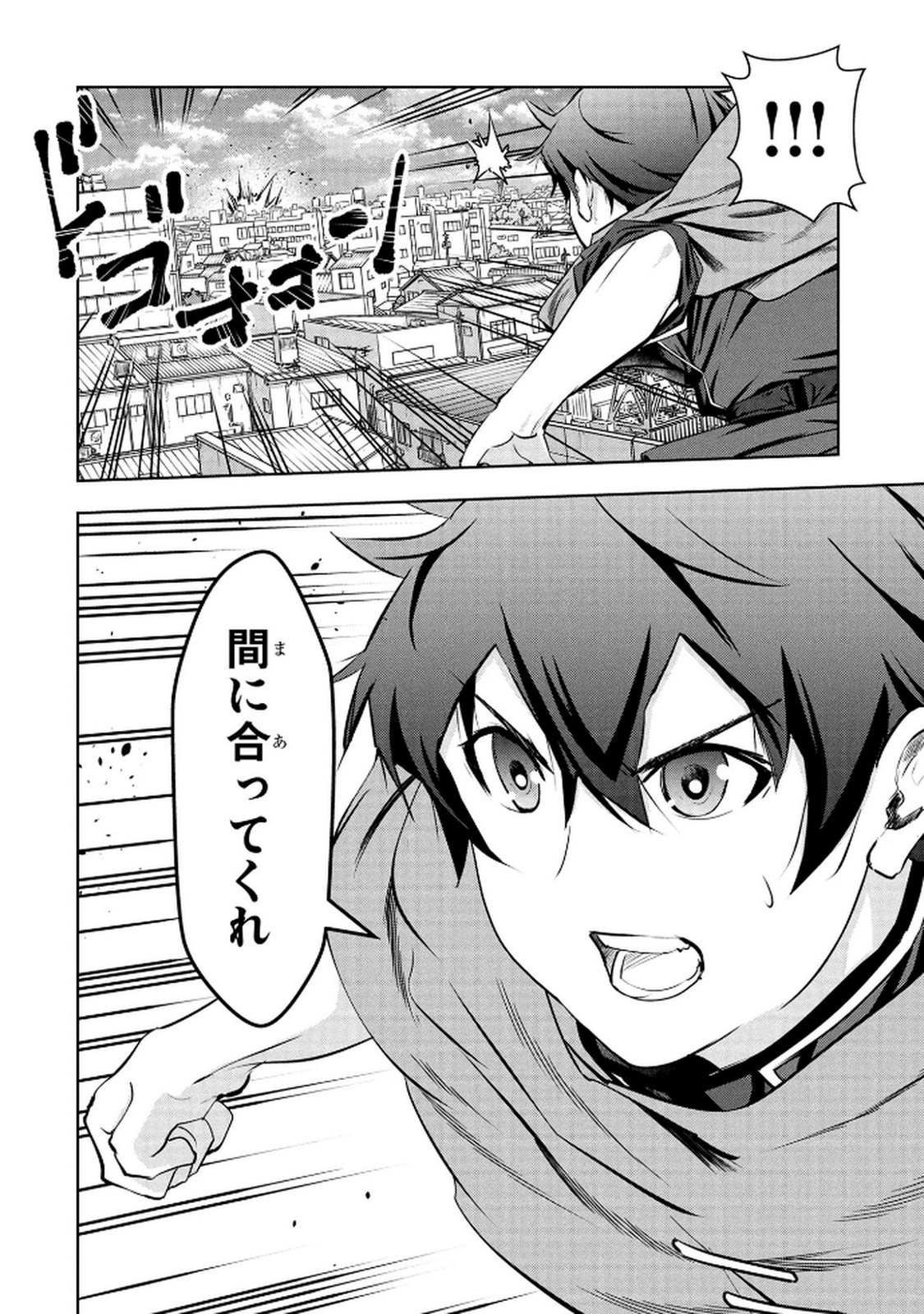 Kamigami no Kennou wo Ayatsurishi Mono Chapter 21 20ページ