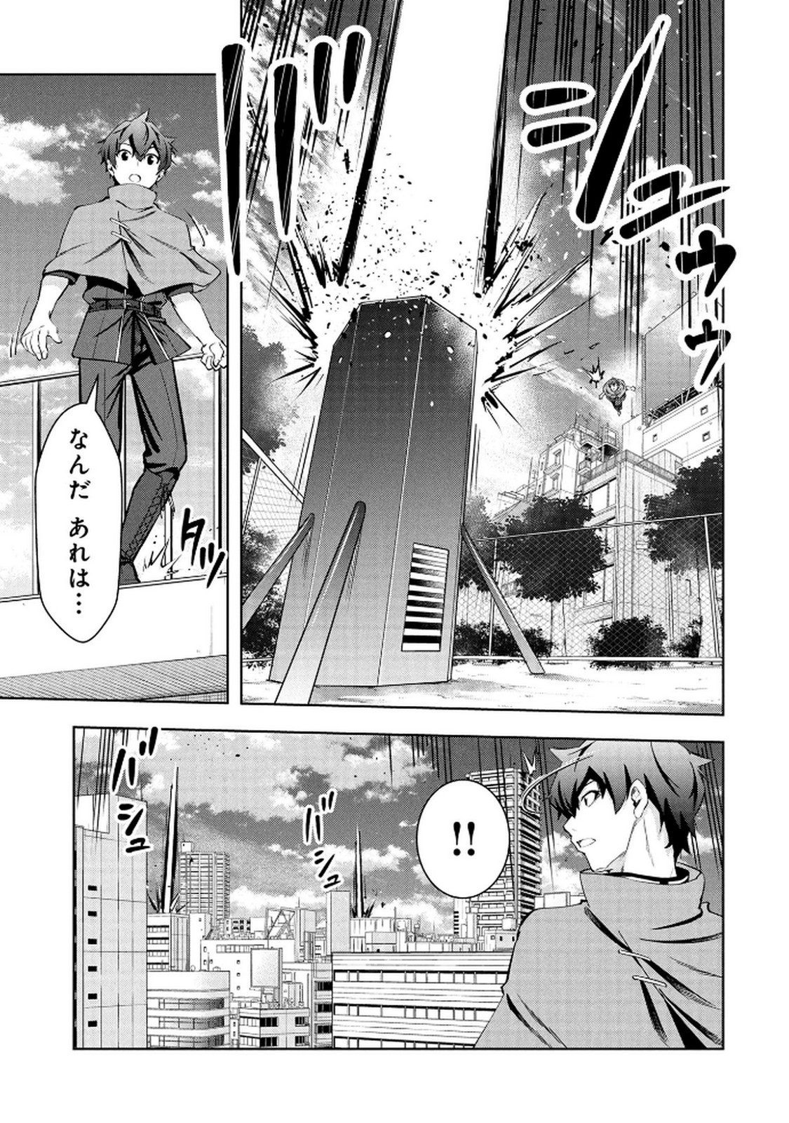 Kamigami no Kennou wo Ayatsurishi Mono Chapter 21 7ページ