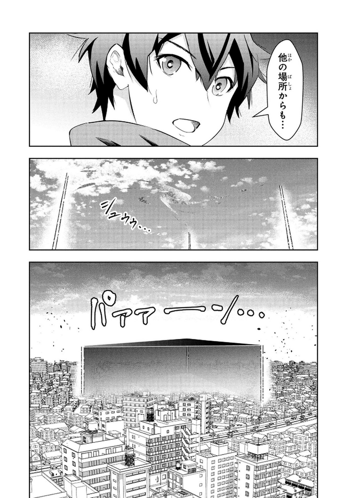Kamigami no Kennou wo Ayatsurishi Mono Chapter 21 8ページ