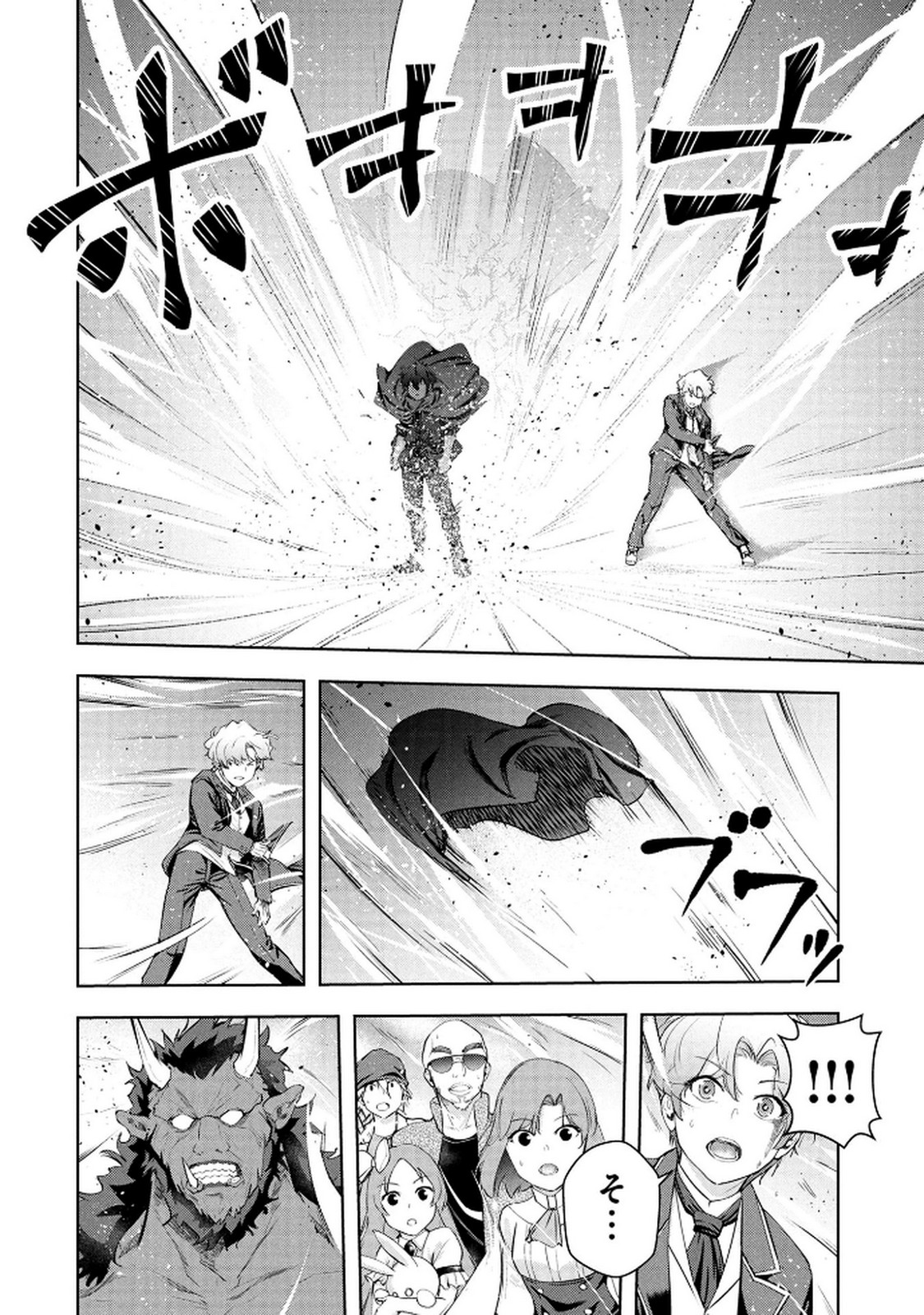 Kamigami no Kennou wo Ayatsurishi Mono Chapter 22 20ページ