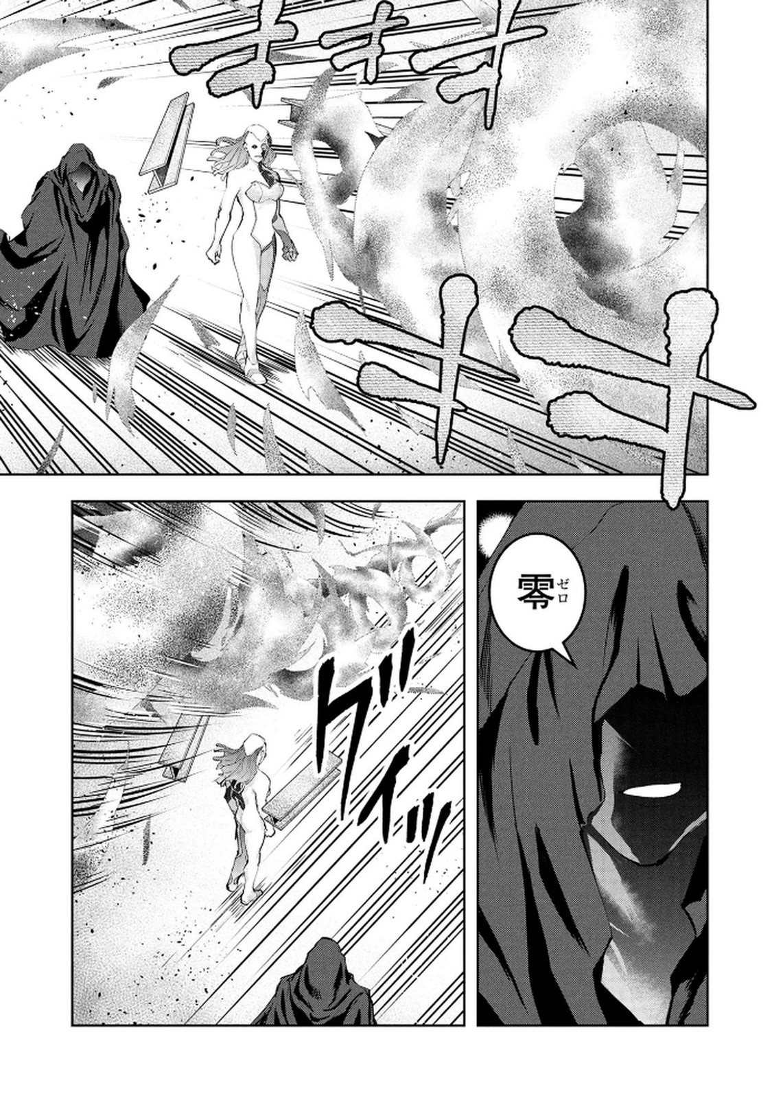 Kamigami no Kennou wo Ayatsurishi Mono Chapter 22 9ページ