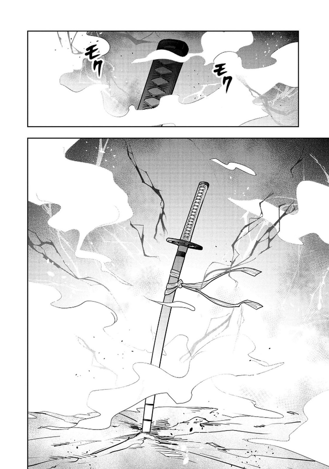 Kamigami no Kennou wo Ayatsurishi Mono Chapter 23 16ページ