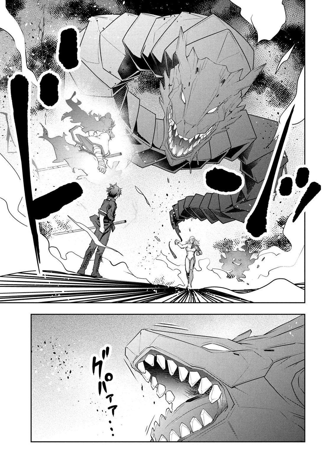 Kamigami no Kennou wo Ayatsurishi Mono Chapter 24 15ページ