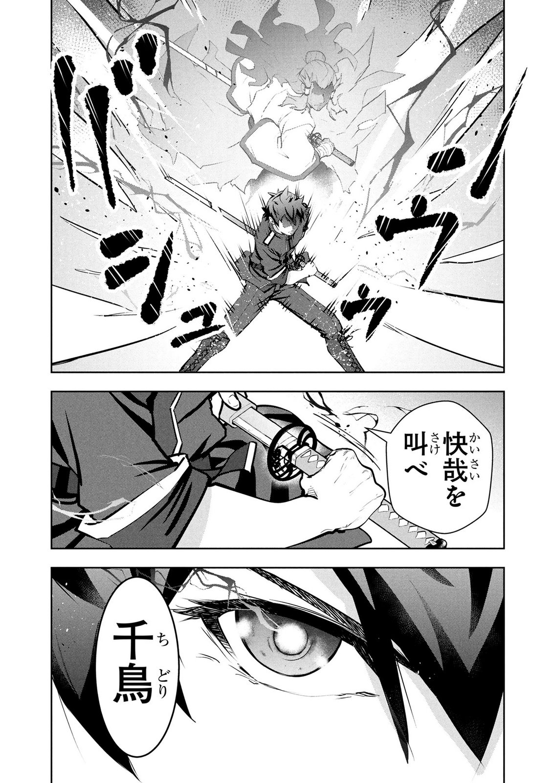 Kamigami no Kennou wo Ayatsurishi Mono Chapter 24 17ページ