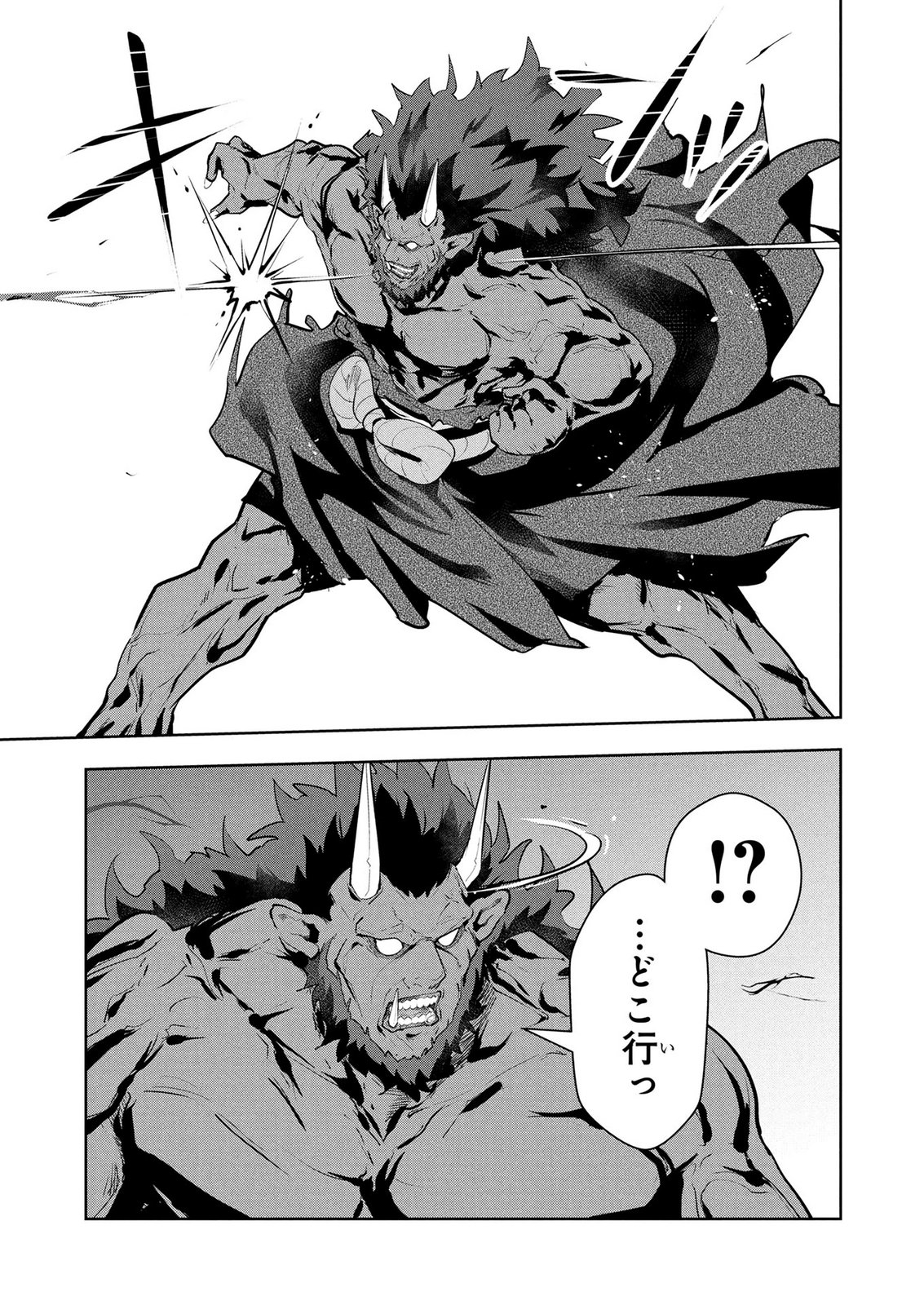 Kamigami no Kennou wo Ayatsurishi Mono Chapter 24 7ページ
