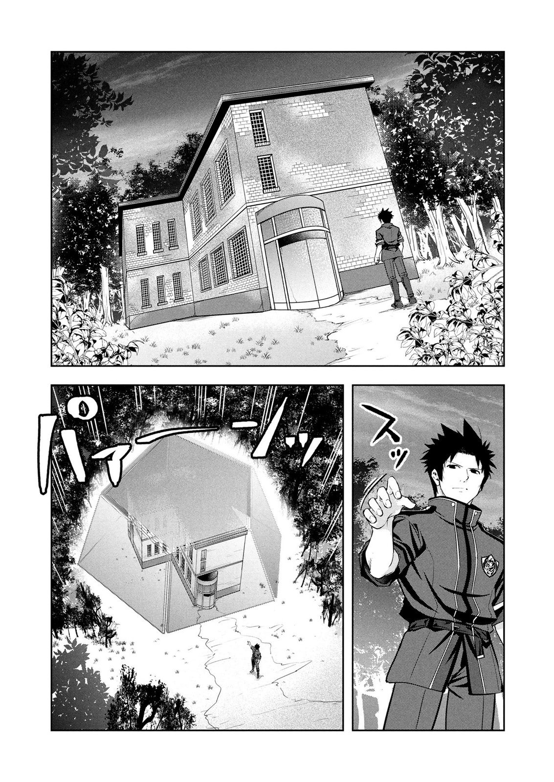 Kamigami no Kennou wo Ayatsurishi Mono Chapter 25 17ページ