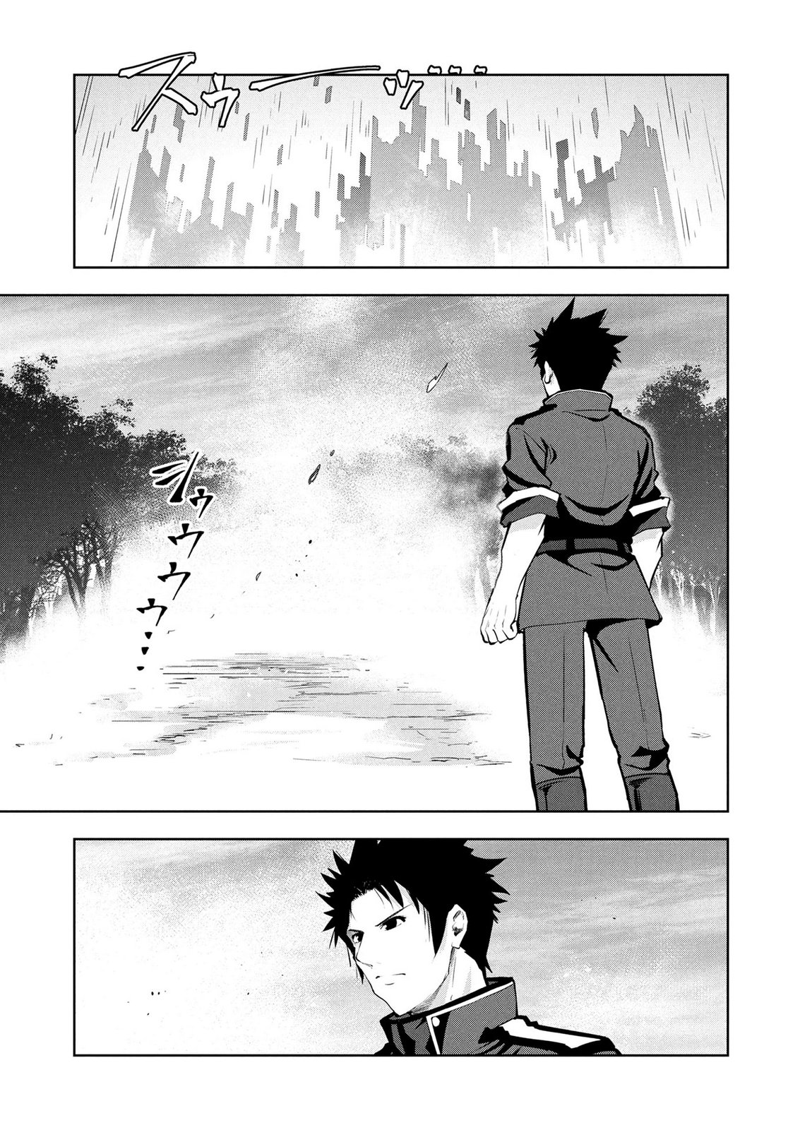 Kamigami no Kennou wo Ayatsurishi Mono Chapter 25 19ページ