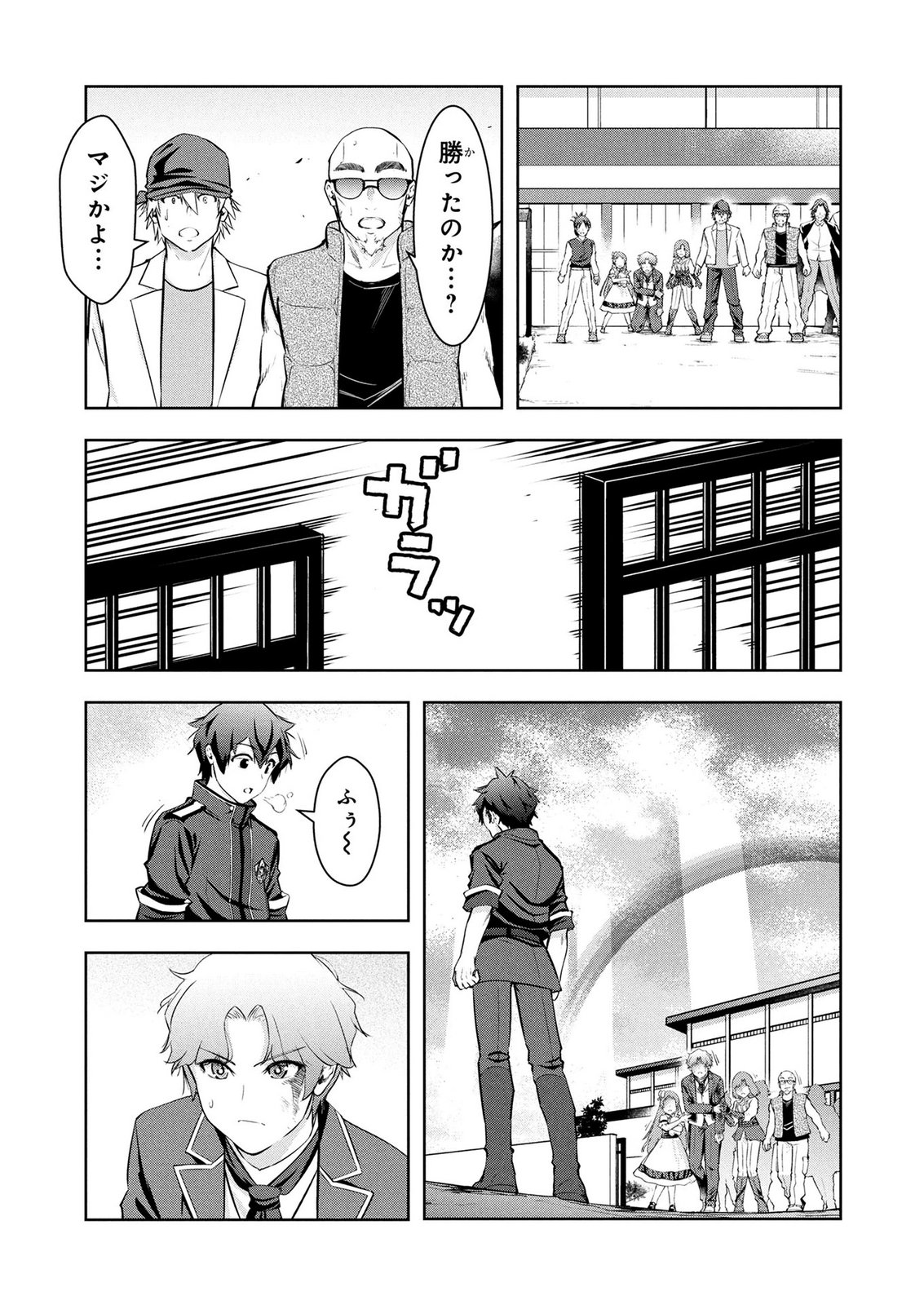 Kamigami no Kennou wo Ayatsurishi Mono Chapter 25 3ページ