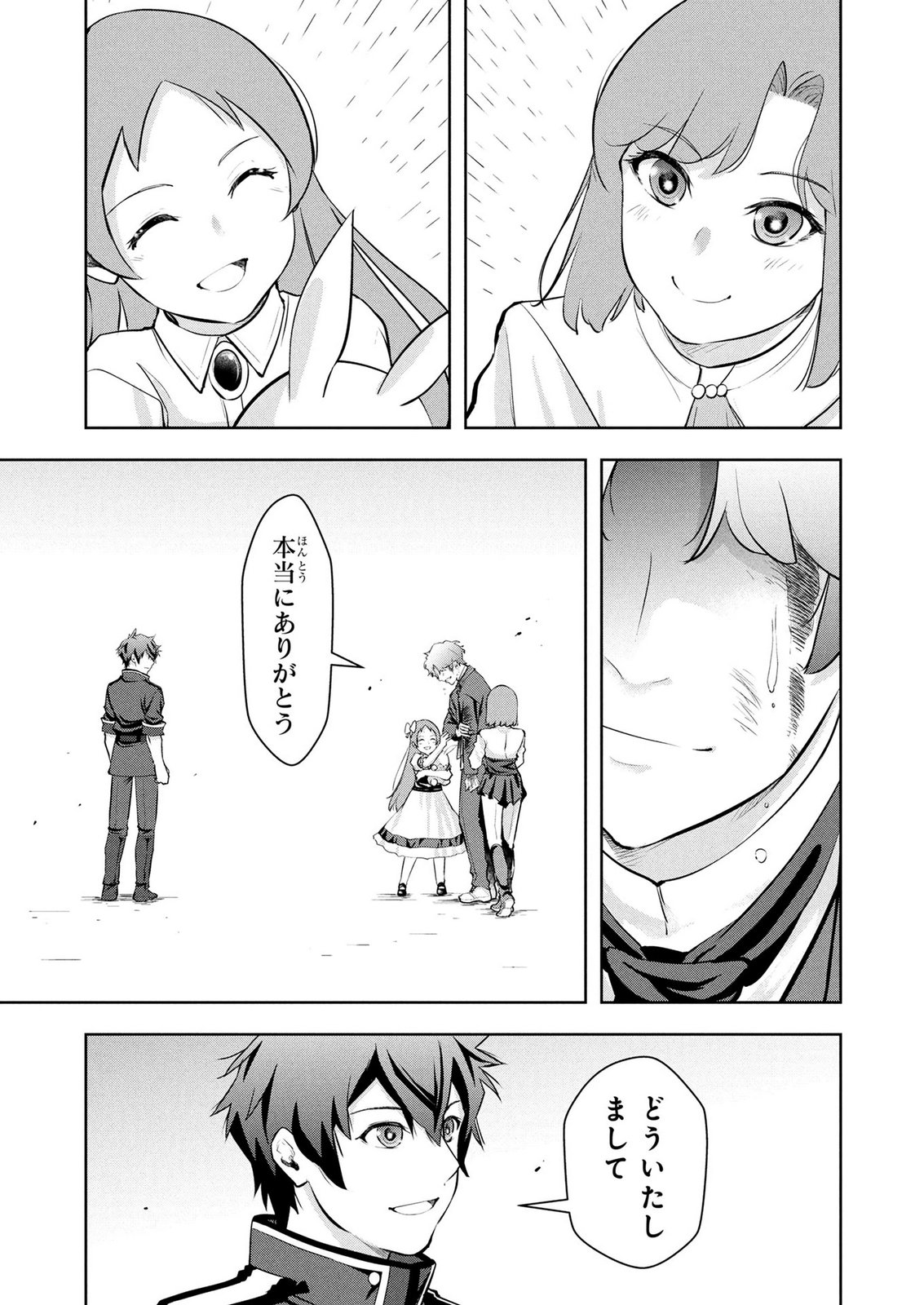 Kamigami no Kennou wo Ayatsurishi Mono Chapter 25 5ページ