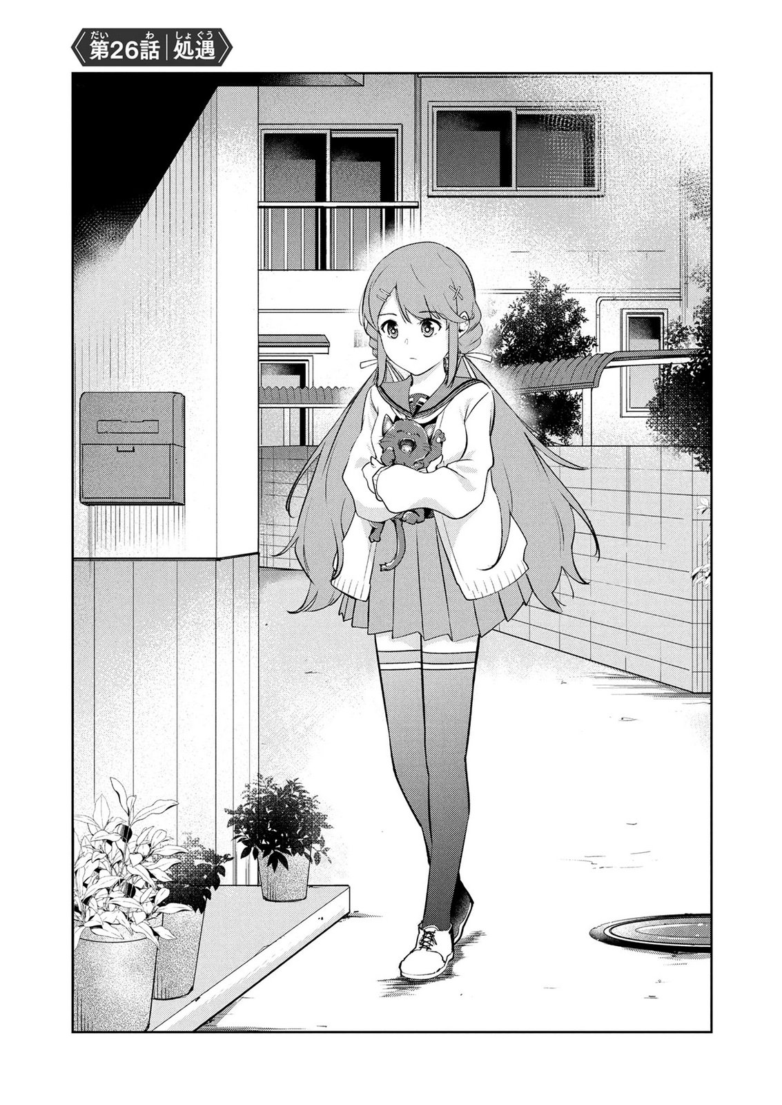 Kamigami no Kennou wo Ayatsurishi Mono Chapter 26 1ページ
