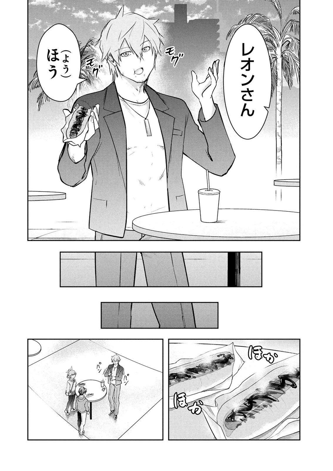 Kamigami no Kennou wo Ayatsurishi Mono Chapter 27 10ページ