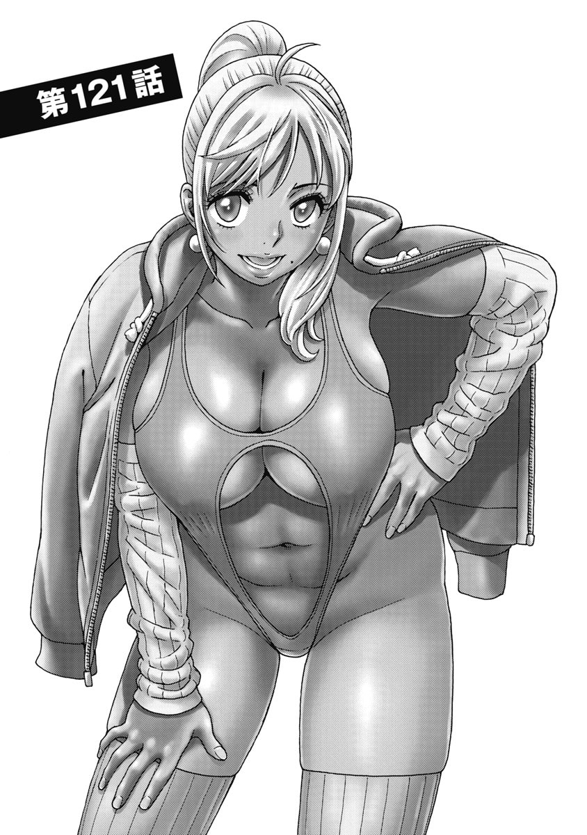 Hagure Idol Jigokuhen Chapter 121 1ページ