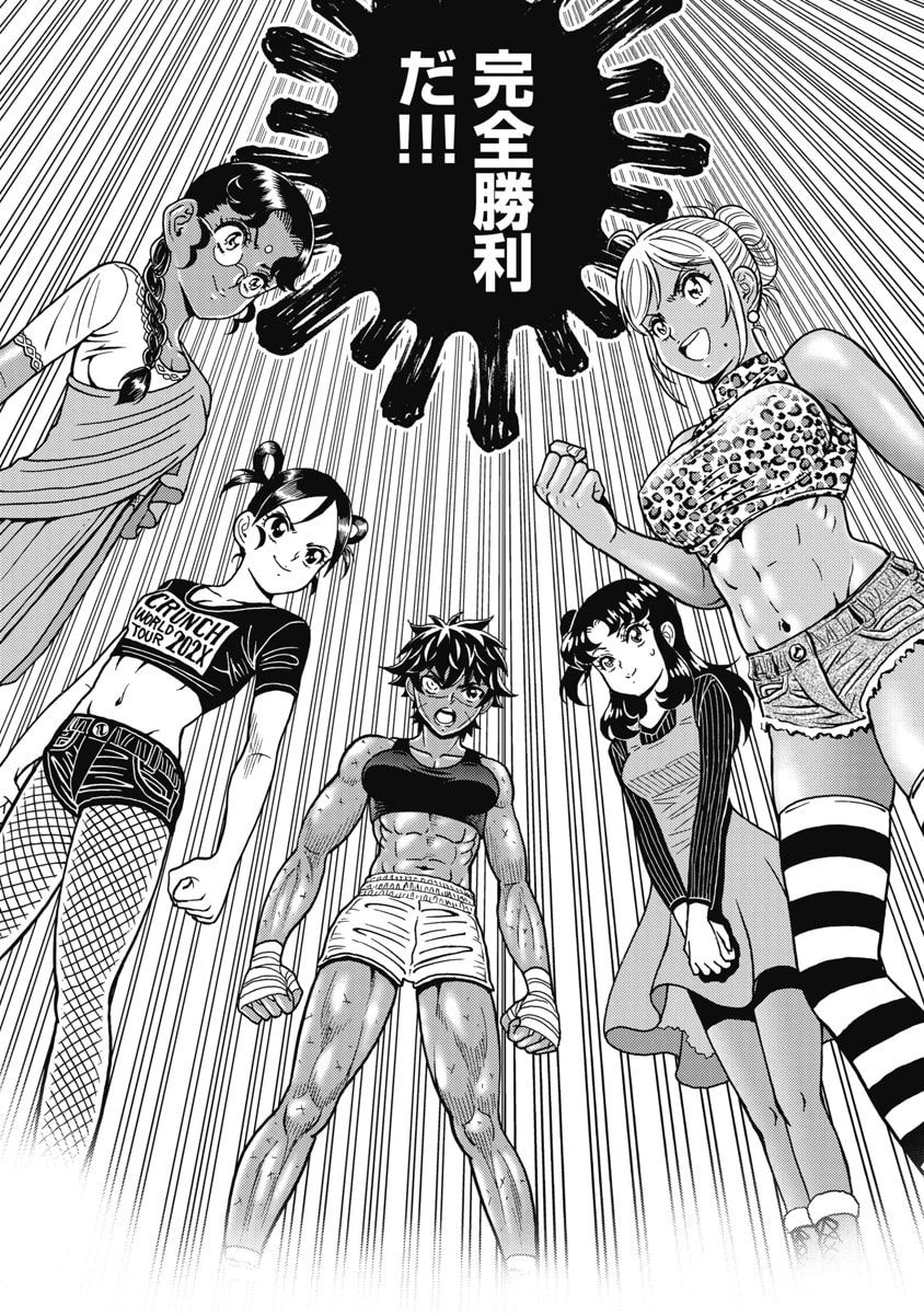 Hagure Idol Jigokuhen Chapter 121 14ページ