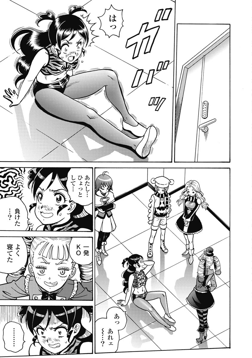 Hagure Idol Jigokuhen Chapter 121 15ページ