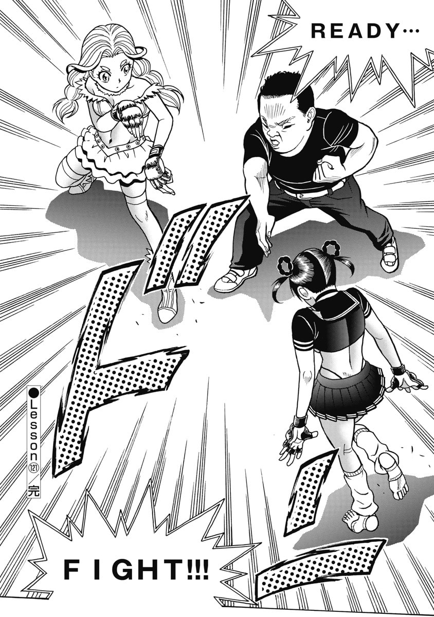 Hagure Idol Jigokuhen Chapter 121 20ページ