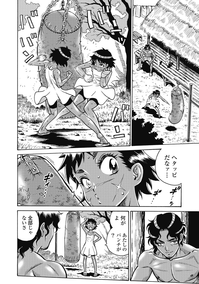 Hagure Idol Jigokuhen Chapter 121 4ページ