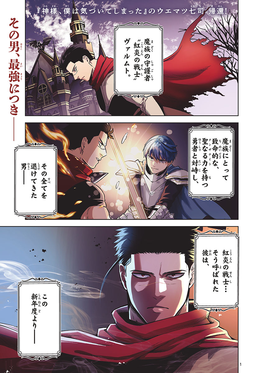 Mataku no Vermut Chapter 1 1ページ