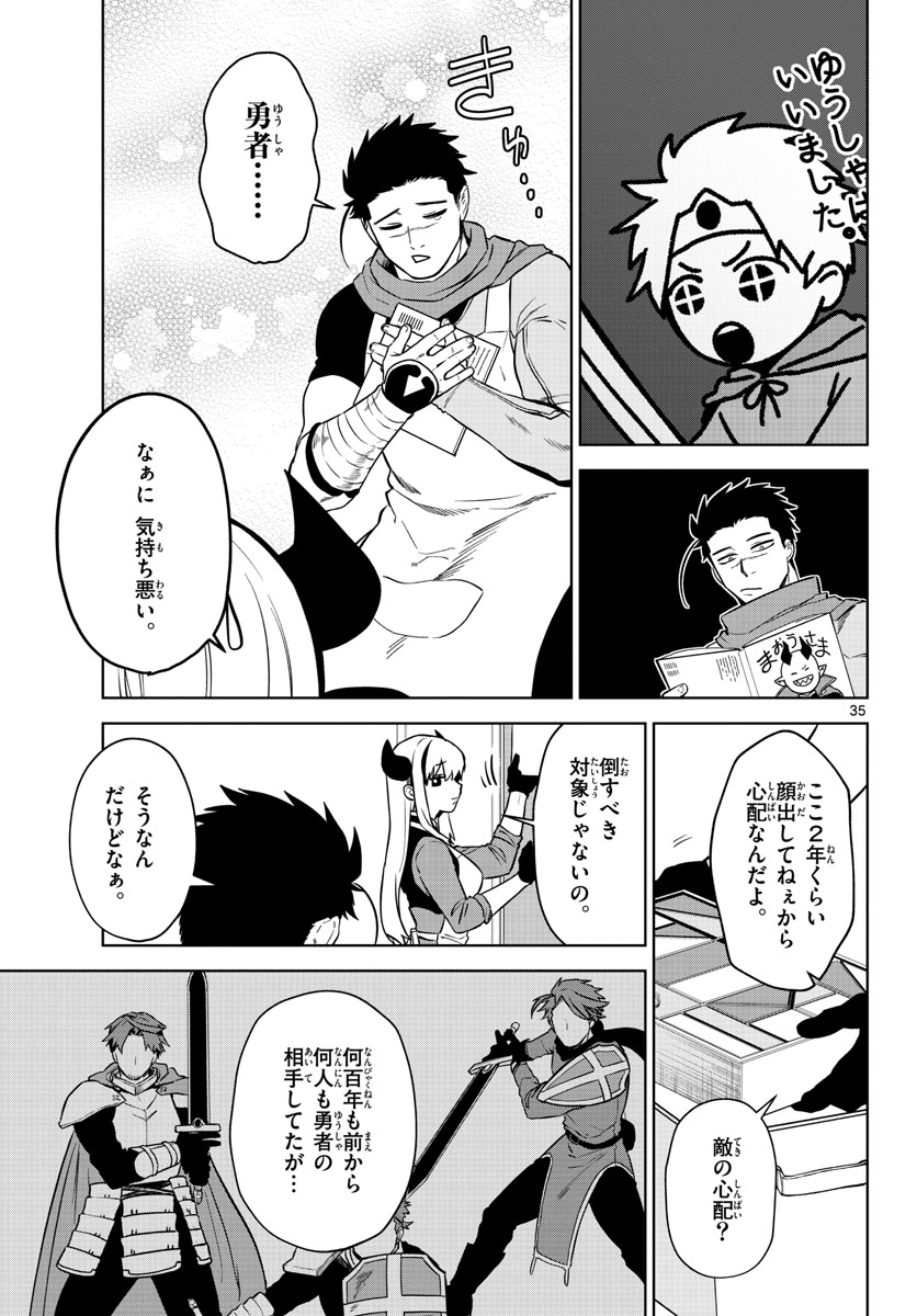 Mataku no Vermut Chapter 1 35ページ