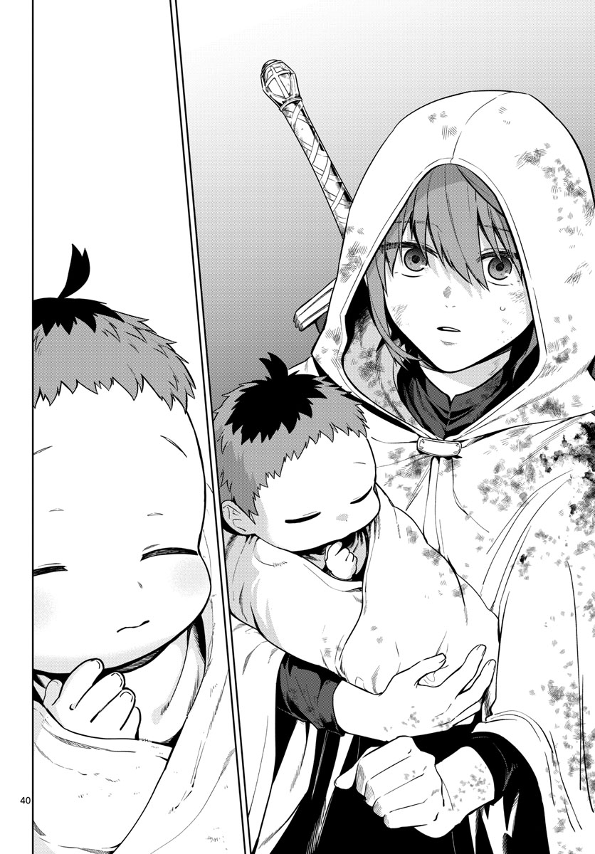 Mataku no Vermut Chapter 1 40ページ