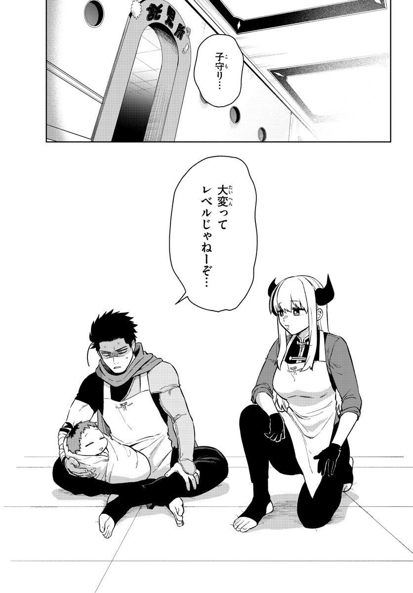 Mataku no Vermut Chapter 1 55ページ