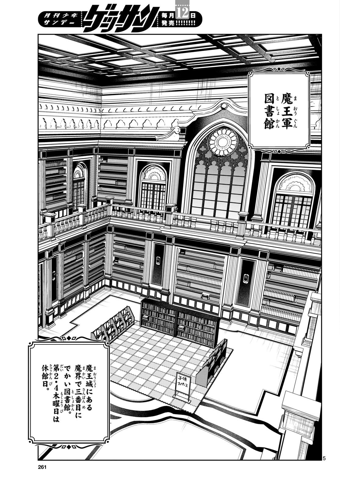 Mataku no Vermut Chapter 5 5ページ