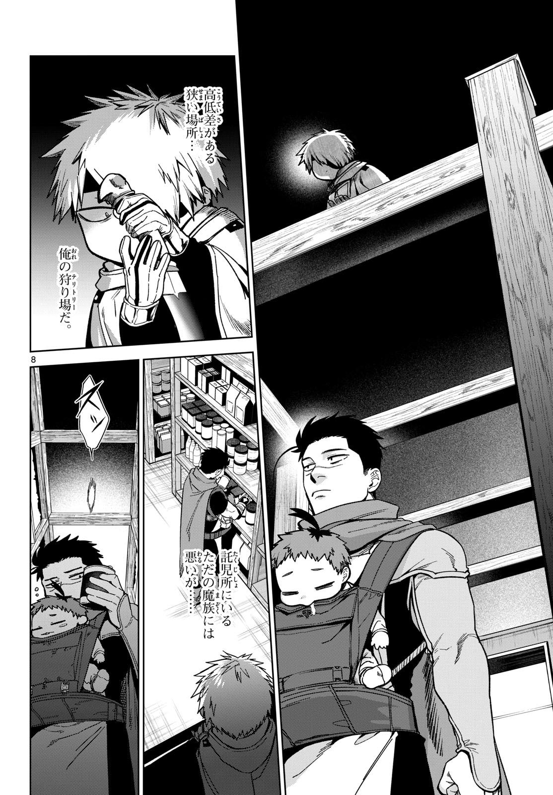 Mataku no Vermut Chapter 7 28ページ