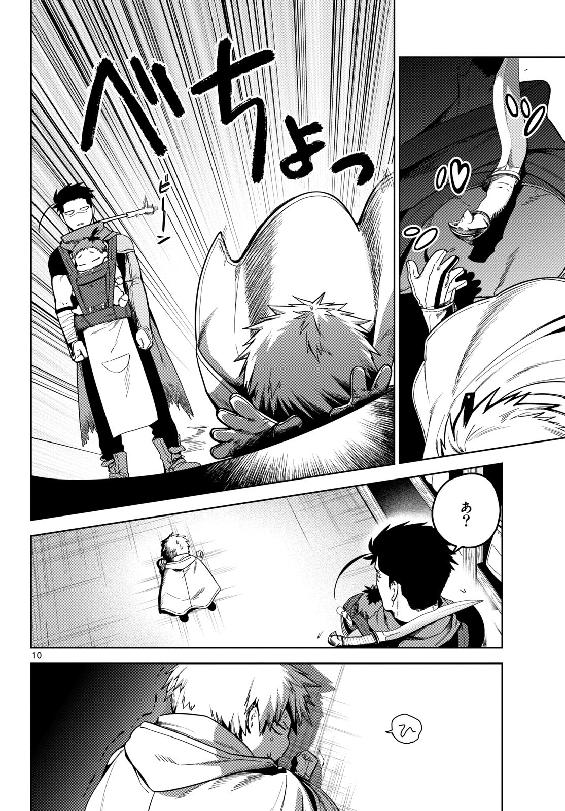 Mataku no Vermut Chapter 7 30ページ