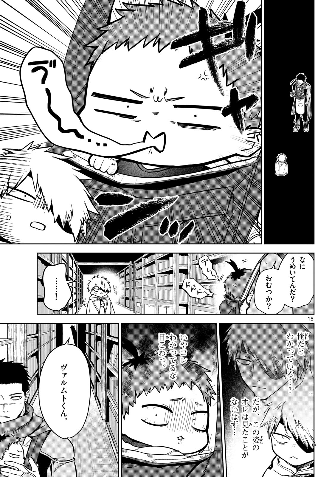 Mataku no Vermut Chapter 7 35ページ